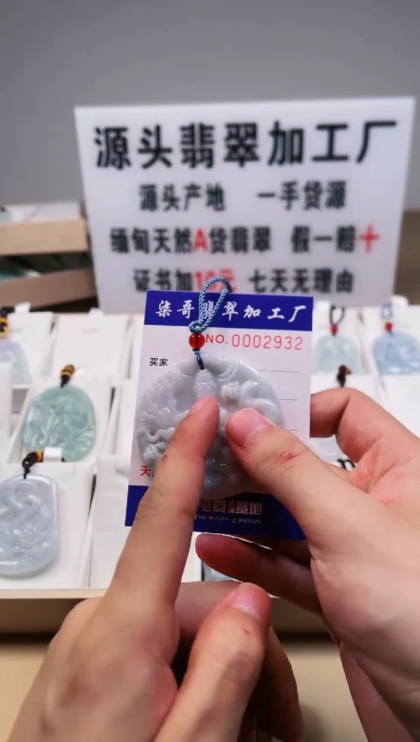 【闪购商品】翡翠颈饰未镶嵌柒哥翡翠加工厂8号甄选20241110