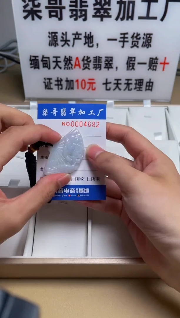 【闪购商品】翡翠颈饰未镶嵌柒哥翡翠加工厂闪购商品1023