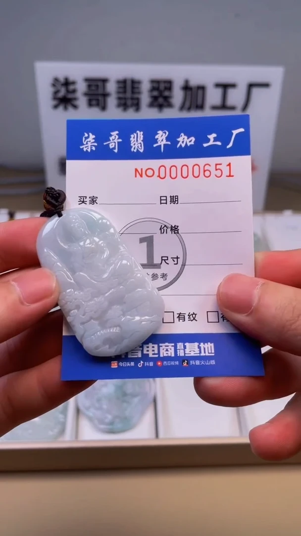 【闪购商品】翡翠颈饰未镶嵌柒哥翡翠闪购商品20241008