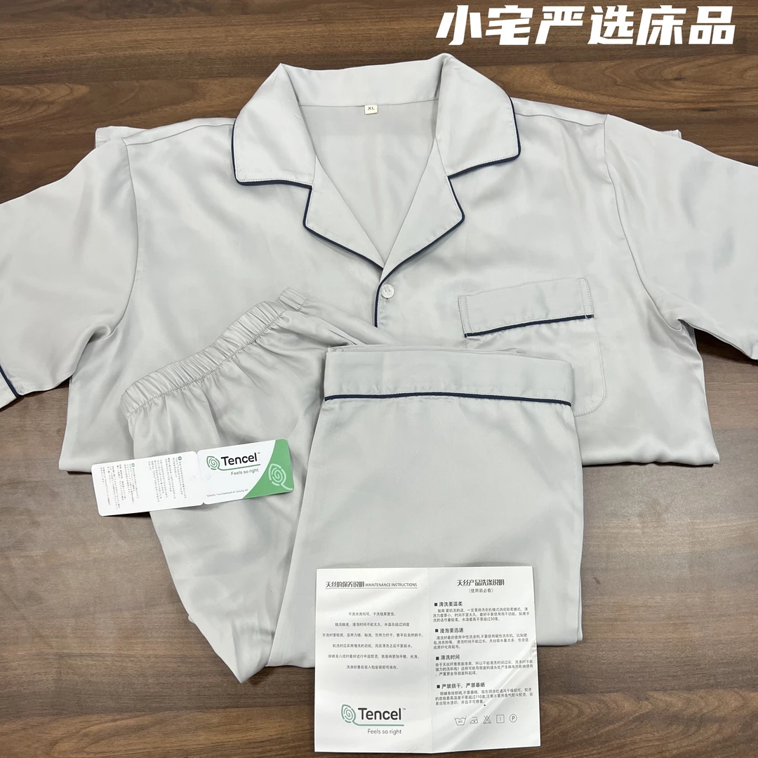 【家居服】兰精天丝睡衣家居服【奥地利进口兰精天丝LF级】环保温暖