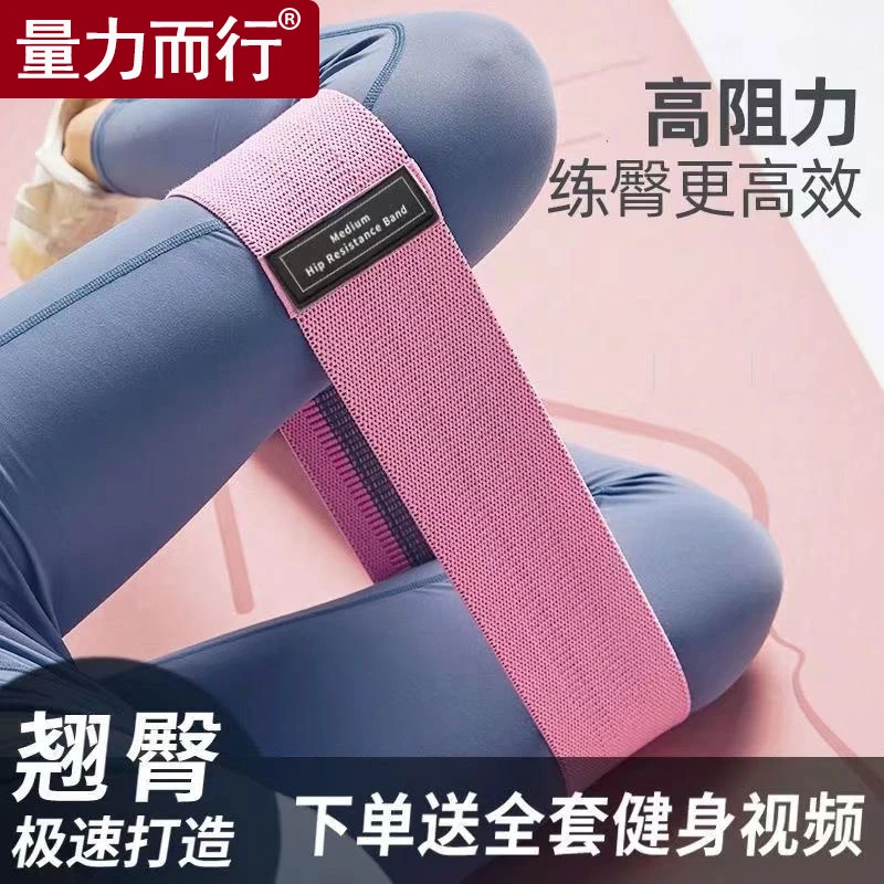 量力而行瑜伽练臀圈高弹力带防滑弹力带女阻力训练深蹲运动阻力带