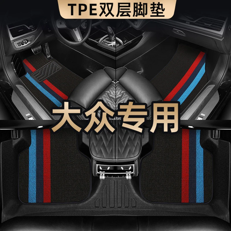 大众宝来朗逸速腾帕萨特捷达桑塔纳迈腾专用TPE全包围汽车脚垫