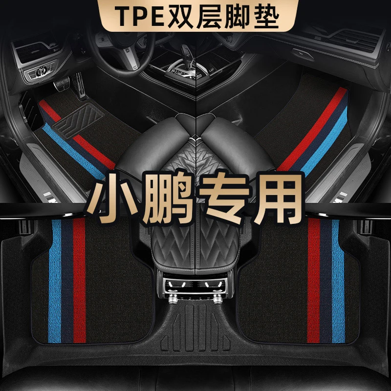 小鹏G3小鹏P5小鹏P7小鹏 G9小鹏 G6 TPE专车专用全包围汽车脚垫