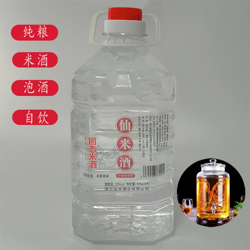 XIANMI/仙米酒52度纯粮食白酒散酒固态纯米酒国标清香型52度500mL