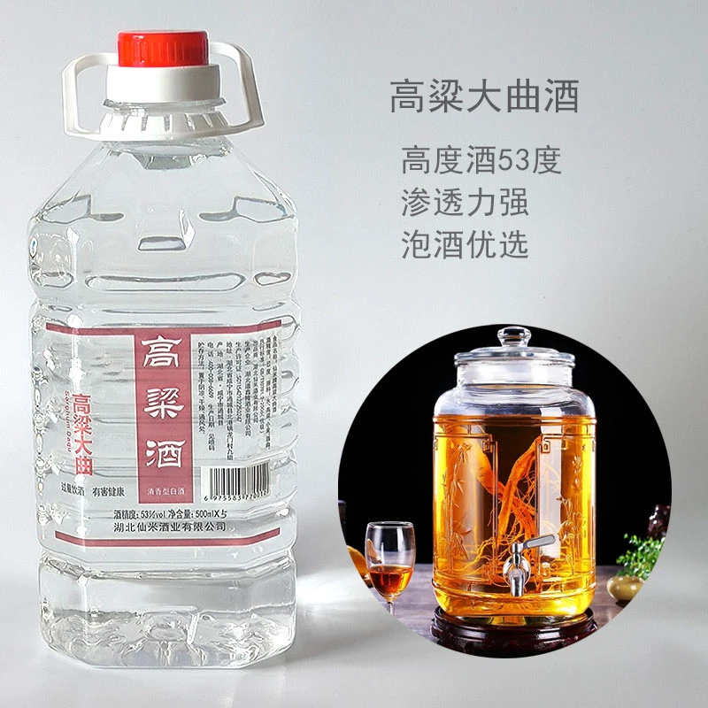 XIANMI/仙米纯粮食白酒53度 高粱酒原浆散装清香型优选53度2500mL