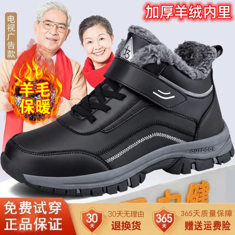 足力健防滑老人鞋冬季羊毛鞋加绒大棉鞋男保暖中老年爸爸鞋雪地靴