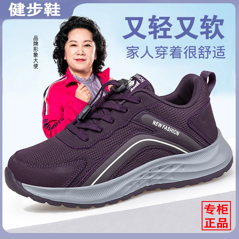 品牌舒适运动鞋健步鞋官方旗舰官网正品老人鞋女秋冬季软底妈妈鞋
