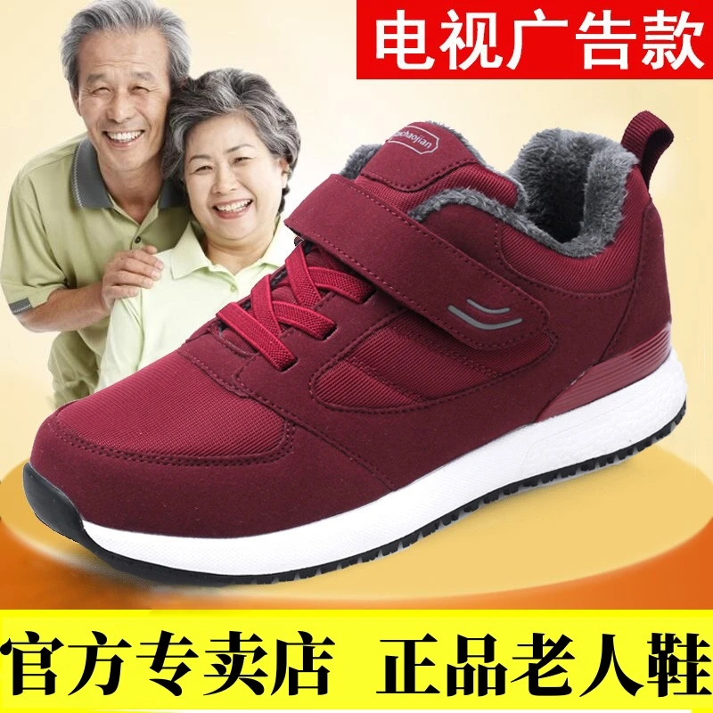 足力健防滑老人鞋男官方旗舰正品秋季爸爸鞋软底中老年运动健步鞋