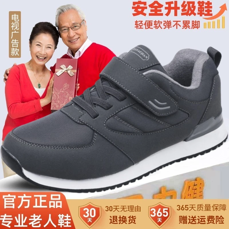 张凯丽老人鞋官方旗舰正品店秋冬爸爸鞋软底中老年运动鞋男健步鞋