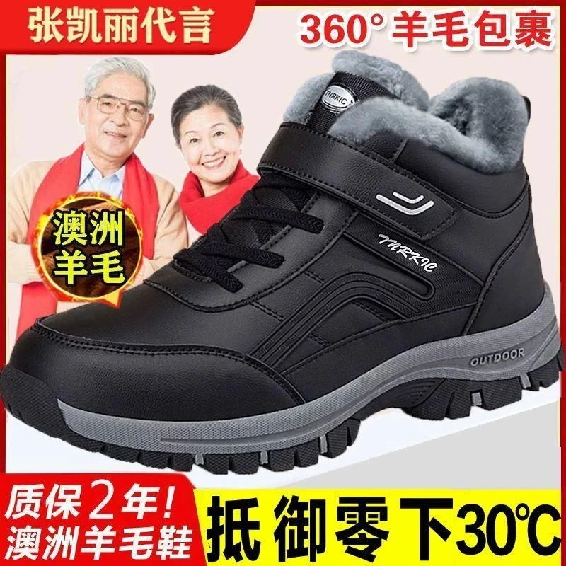 官方正品足力健安全老人鞋男女冬季加绒高帮棉鞋雪地靴皮面运动鞋