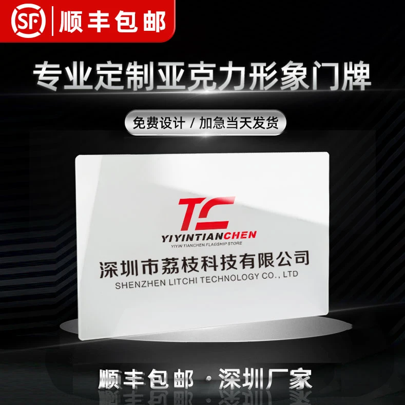 公司门牌定制亚克力广告牌铭牌展示牌门头招牌定做制作户外标牌匾