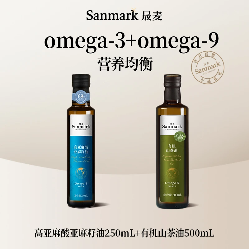 正宗冷榨高亚麻酸亚麻籽油有机山茶油热炒凉拌食用油