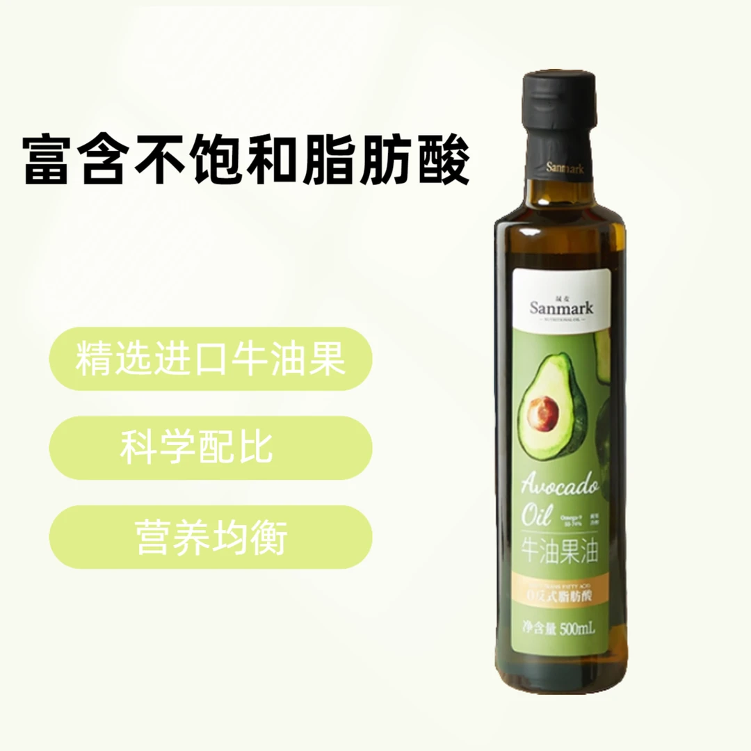 【均衡搭配】牛油果油有机亚麻籽葡萄籽橄榄油热炒油搭配食用油