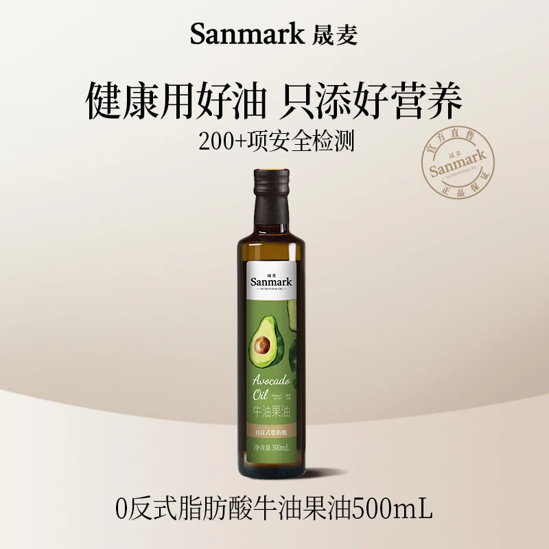 晟麦【0反式脂肪酸】牛油果油热炒油营养家用炒菜油 富含omg-9