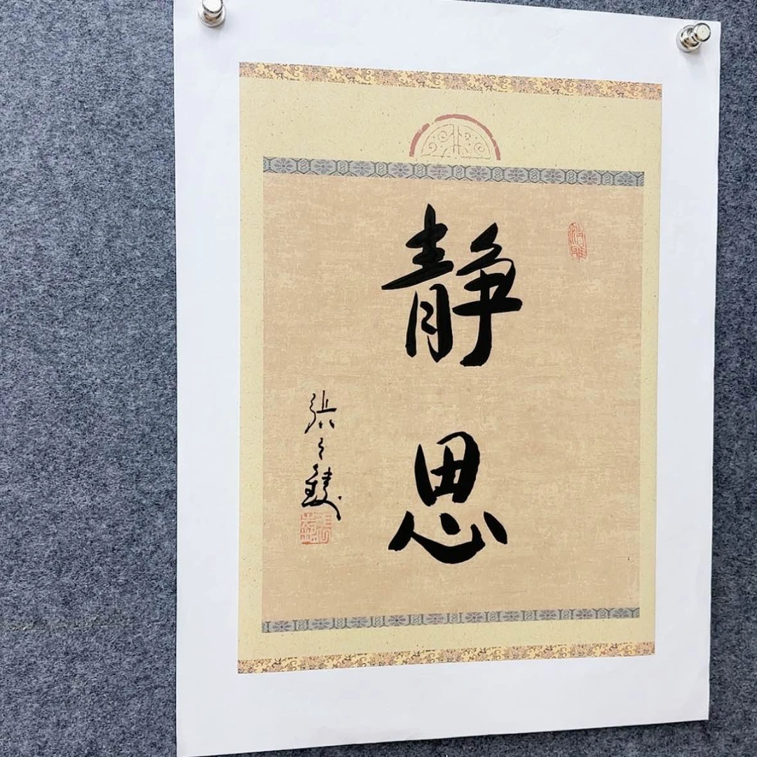 【闪购商品】书法1