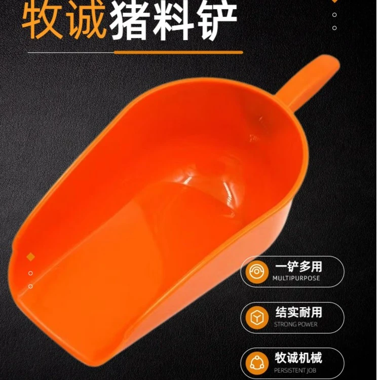 养殖加厚一体饲料铲农业神器全新料铲优质产品使用畜牧工具