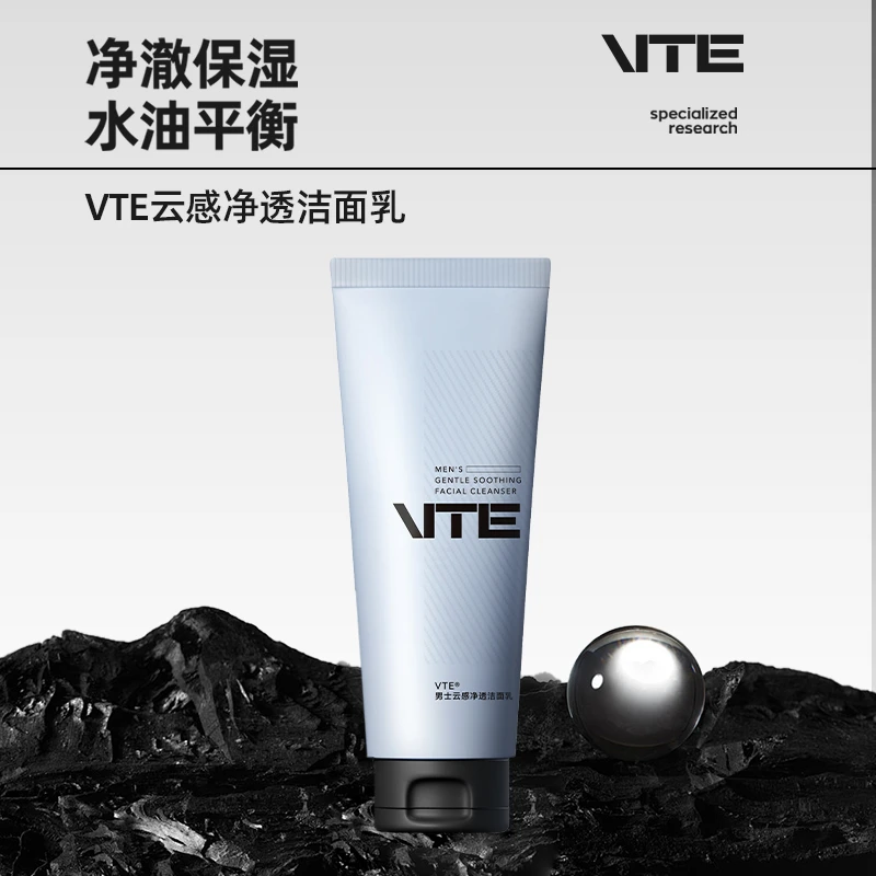 VTE男士云感净透清洁水润控油滋润收缩毛孔洁面乳100g*2