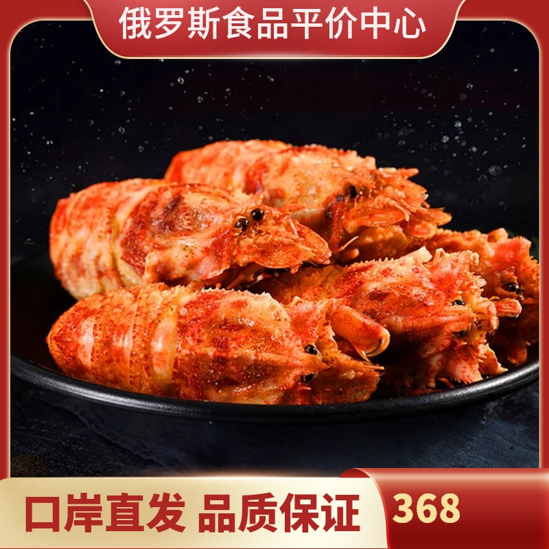 年货俄罗斯进口熟冻虾爬子冰鲜虾爬子即食海鲜极鲜海味俄罗斯海鲜