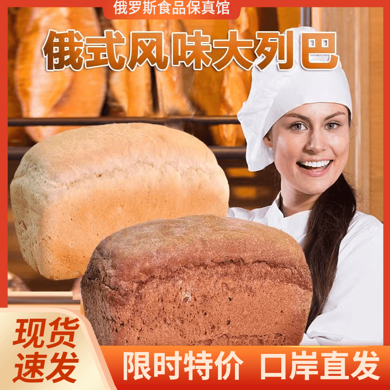 【拍一发四现做现发俄式风味大列巴无油全麦粉硬式面包爱丽噶祖母
