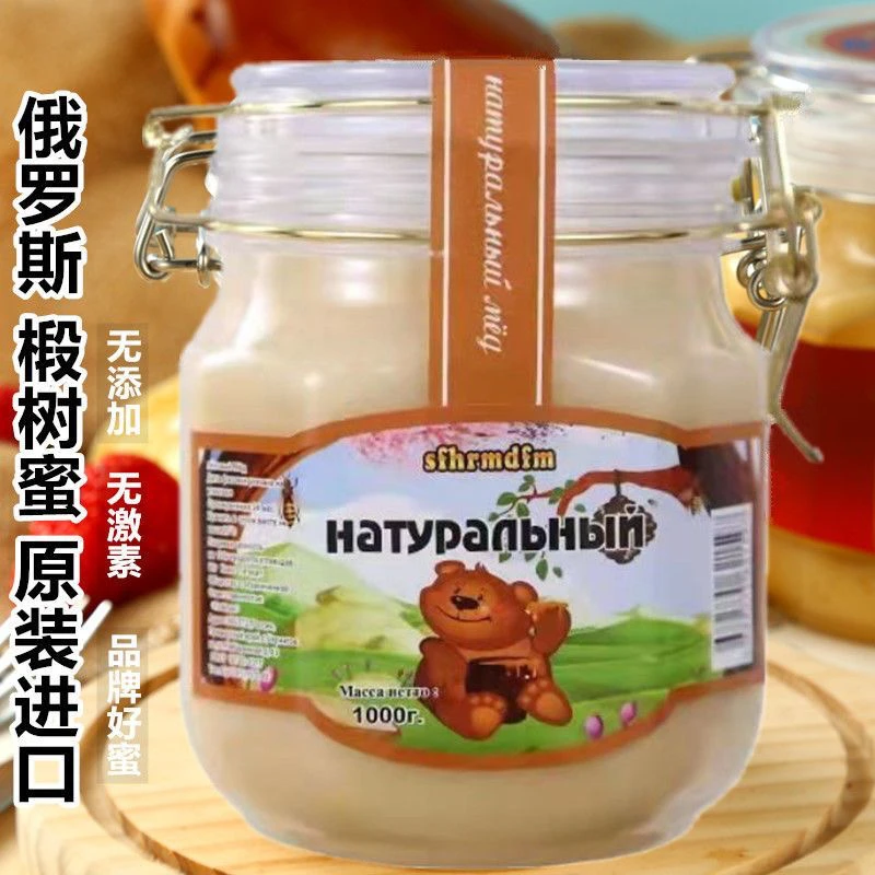高端品质俄罗斯椴树蜜蜂蜜纯正天然进口食品雪蜜结晶无添加