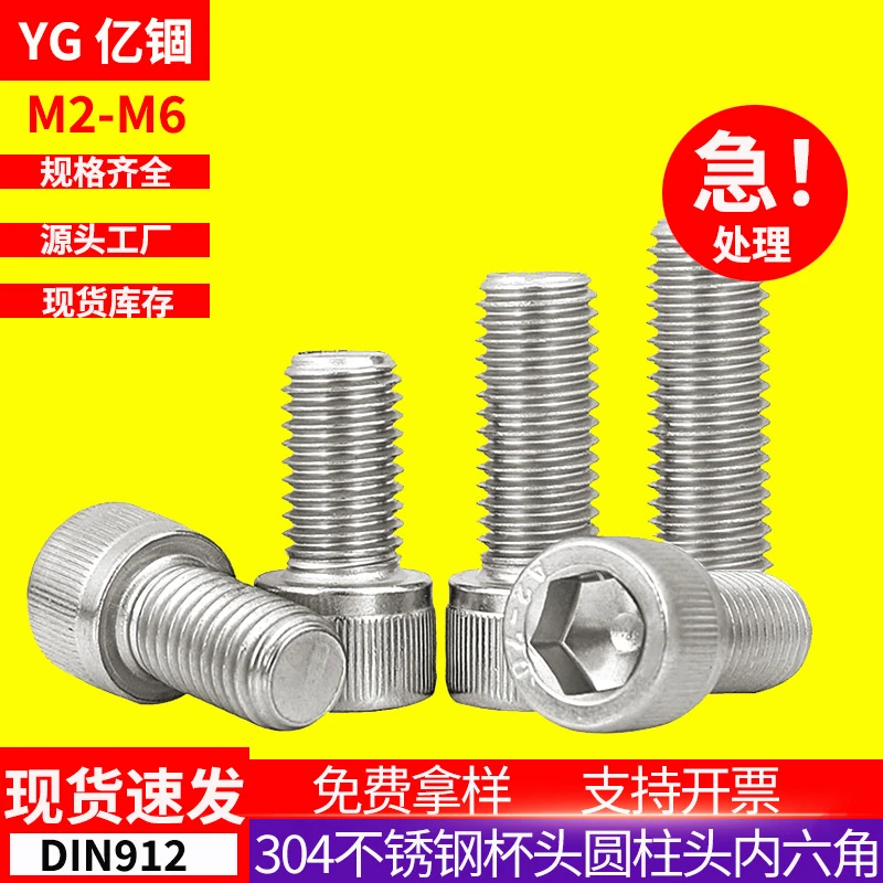 M2M3M4M5M6M8M10M12 304不锈钢圆柱头内六角螺丝杯头螺钉螺栓加长