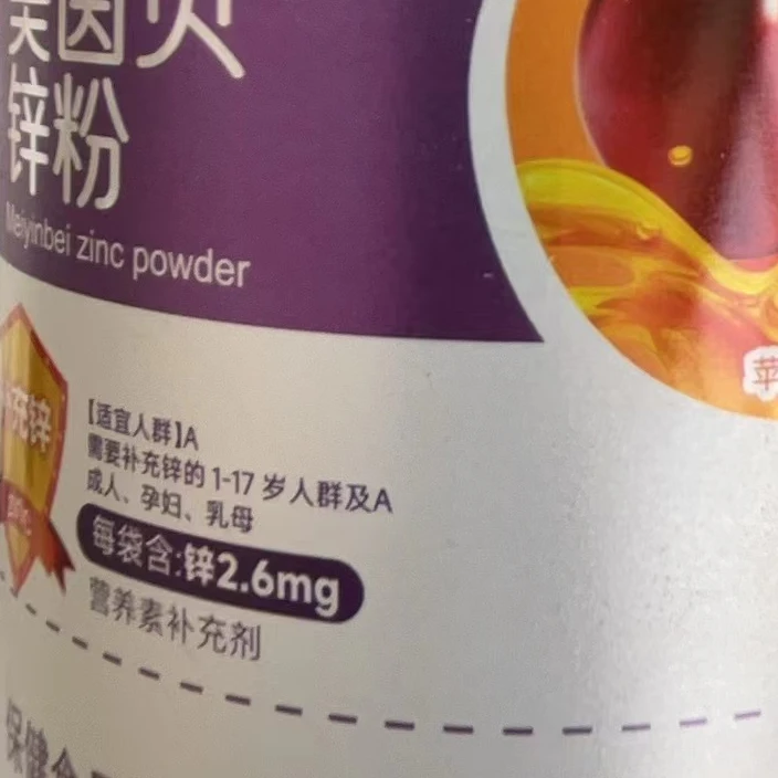 防撞条（聪贝G锌粉）