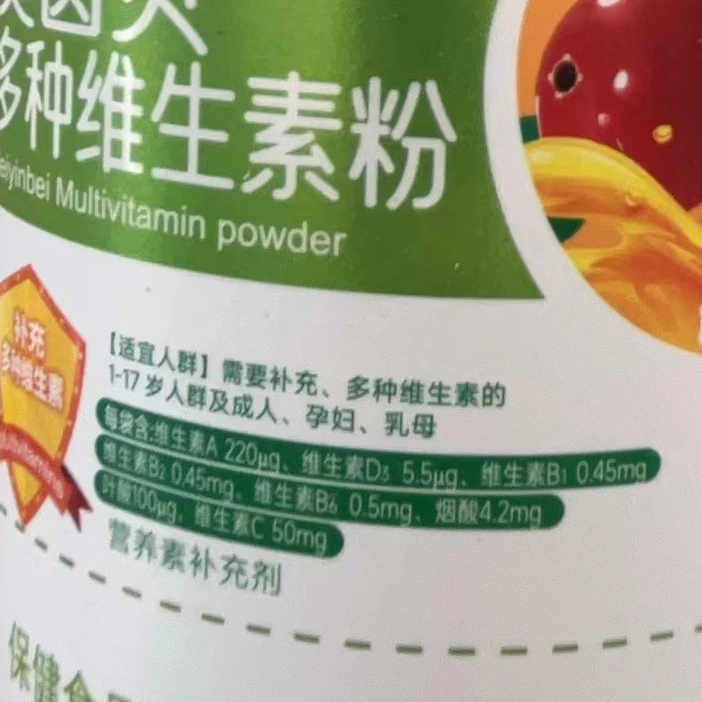 防撞条（聪贝多种维生素粉）