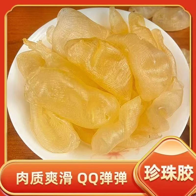 精选珍珠胶晾晒肉厚胶质深海鱼胶干货花胶炖鸡汤清甜高品质自然晒