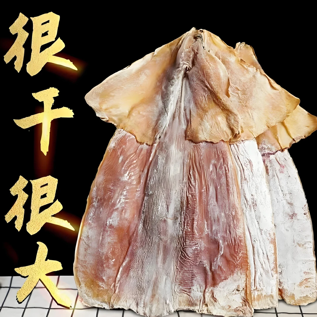 大鱿鱼干批发干鱿鱼批发深海野生大鱿鱼干爆炒煲汤铁板烧营养产品