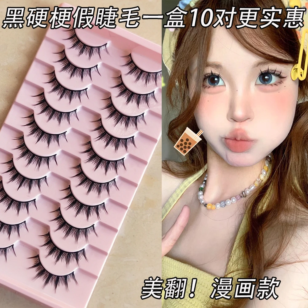 假睫毛撑起眼泡短款009#硬梗漫画款睫毛小恶魔自然仿真画眼线柔软