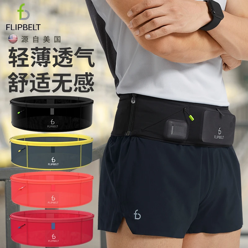 跑步腰包男女款运动腰包健身隐形多功能户外登山骑行贴身手机腰包