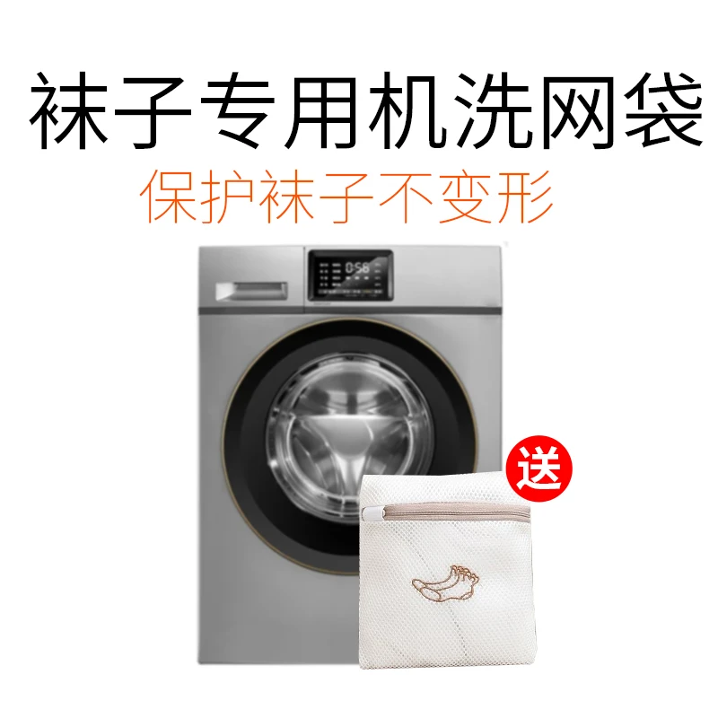 袜子机洗网袋清洗袋