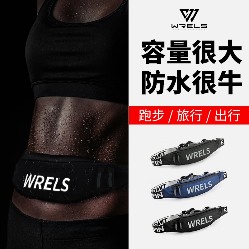 运动跑步腰包户外防水手机包大容量健身斜挎隐形小腰带多功能腰包