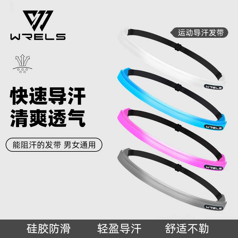 运动发带导汗带篮球跑步健身男女专业硅胶可调户外止汗带跑步装备