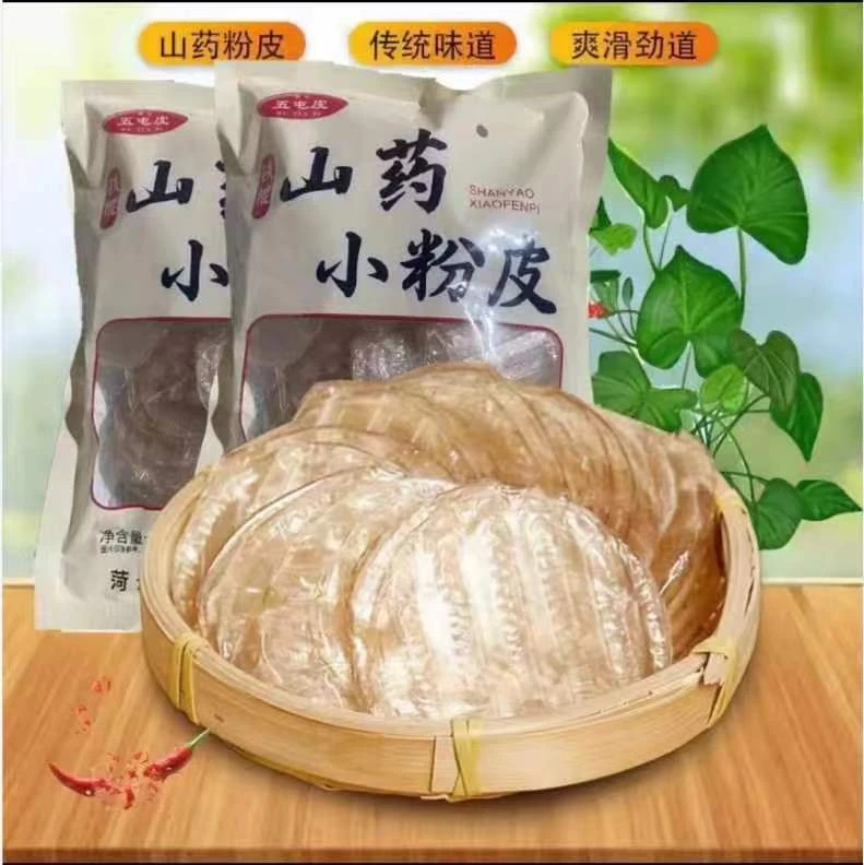 福利拍下发粉皮一包200g 由一次性餐桌用品加厚纸杯备用赞助