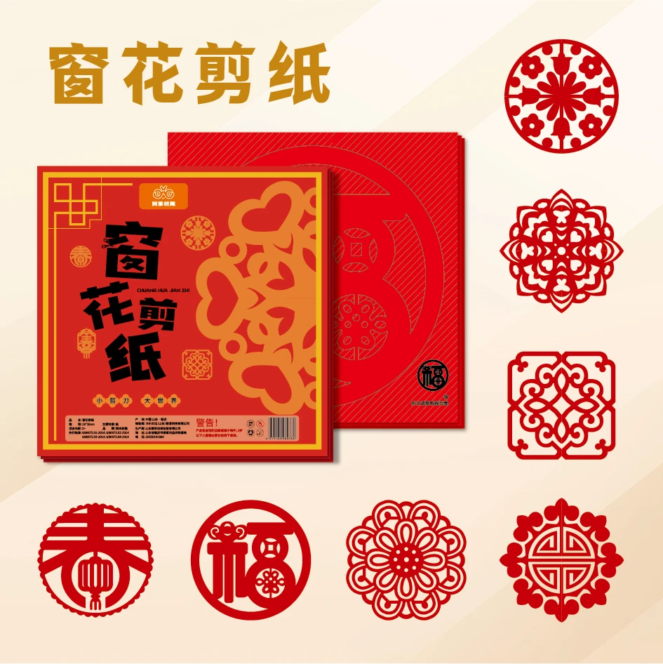 【6.99元60张】2024新年龙年窗花diy春节寒假儿童剪纸贴纸手工底稿a