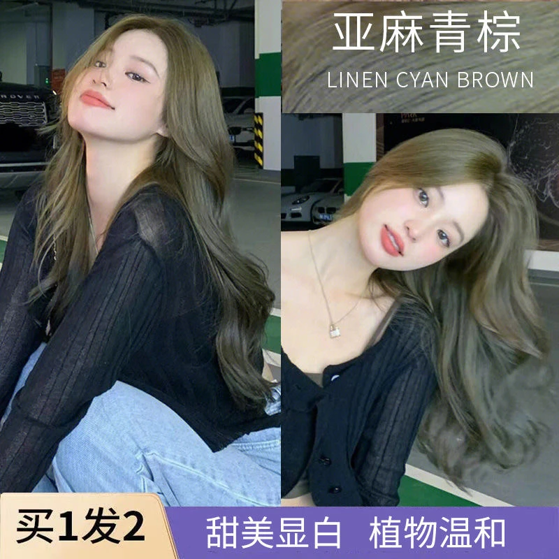 买1发2亚麻青棕染发膏剂2023流行色纯自己在家染发植物显白不伤发