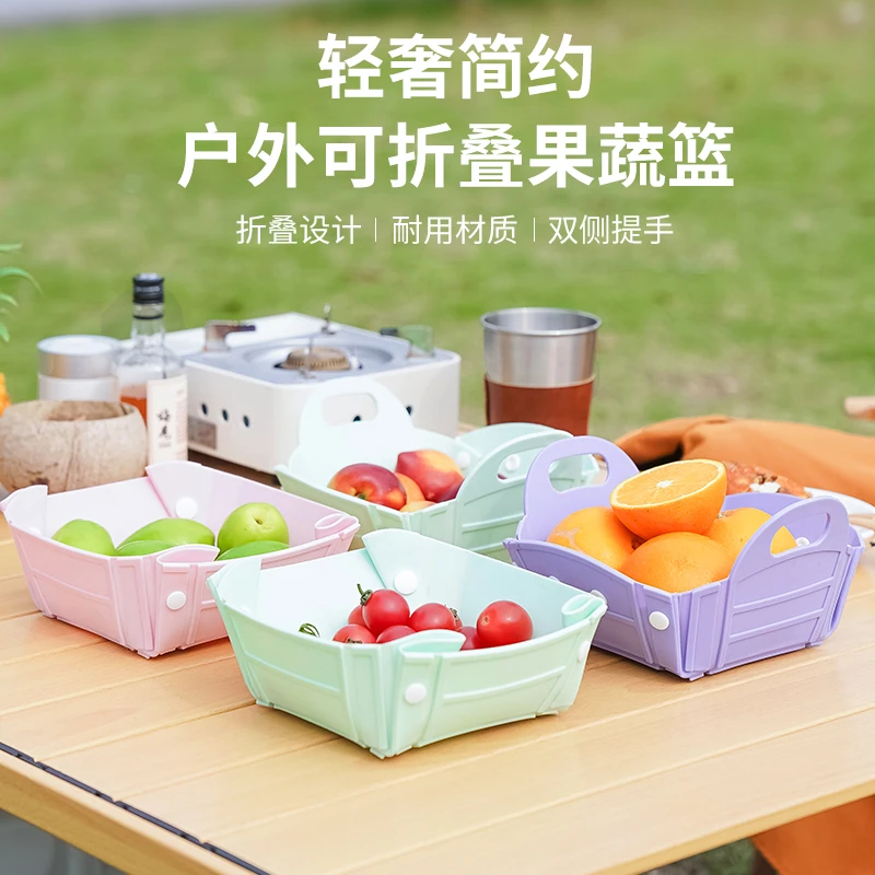 户外可折叠收纳篮水果盘客厅可折叠洗菜盆ins风干果零食果盘收纳