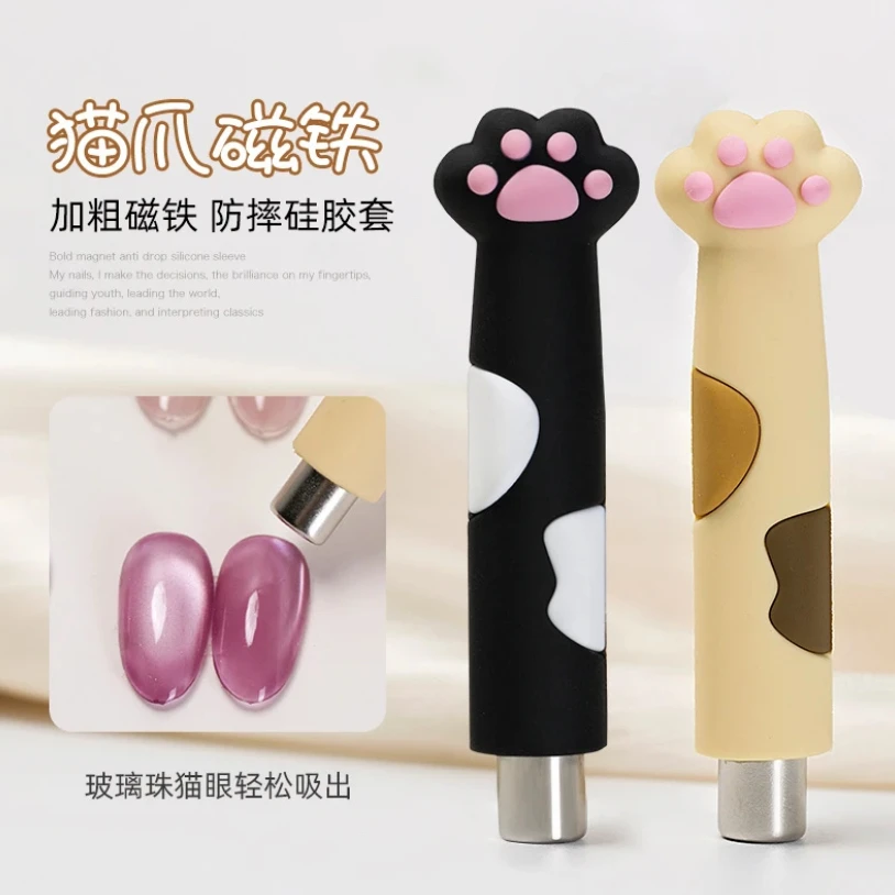猫眼磁铁大合集