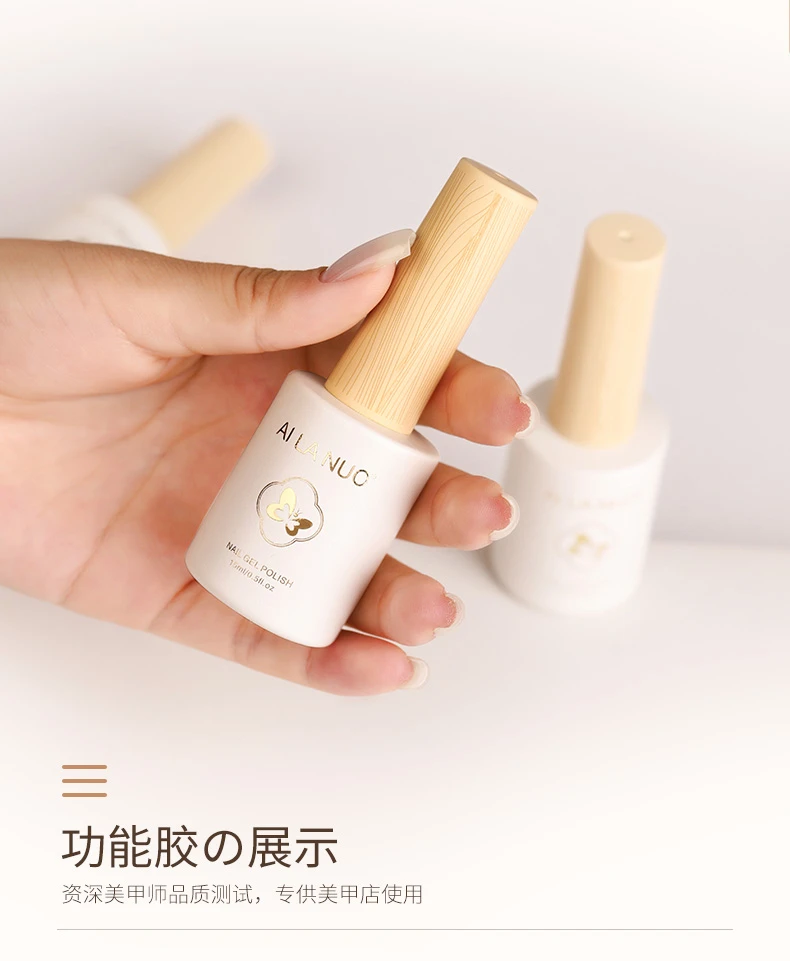 功能胶大合集新升级专业持久新手美甲底胶封层甲油胶