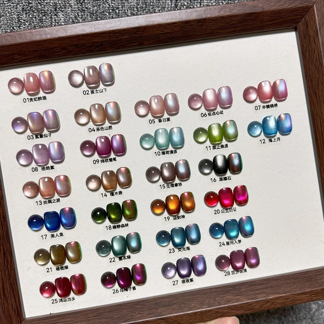 11.11回馈【朝花夕拾】冰晶瓷白玻璃珠猫眼高密镜面甲油胶15ml