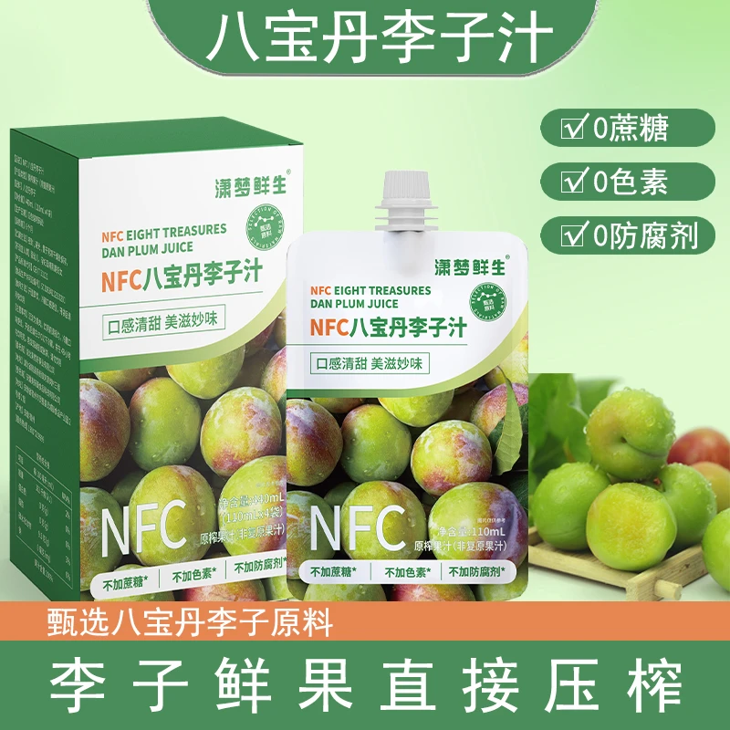 潇梦鲜生【八宝丹李子汁】NFC100%鲜榨新鲜李子果汁110ml吸嘴袋