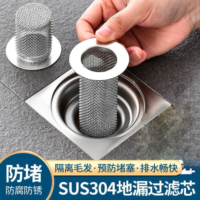 【抢！买一送一】卫生间不锈钢地漏网下水道排水口过滤网防堵地漏网