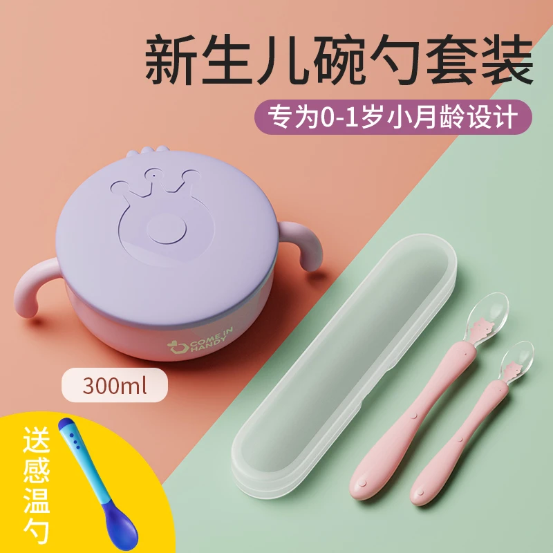 新生婴儿碗喂水专用宝宝勺子辅食碗套装碗勺初生硅胶软勺小碗小勺