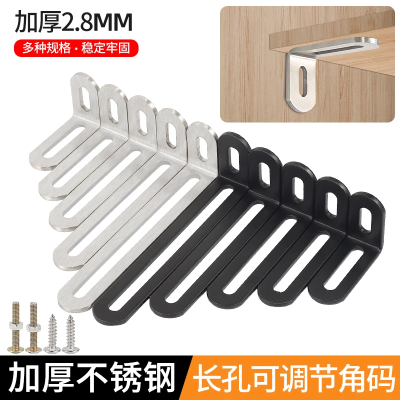 加厚不锈钢可调节角码柜子防倾倒器直角连接件90度L固定支架角铁