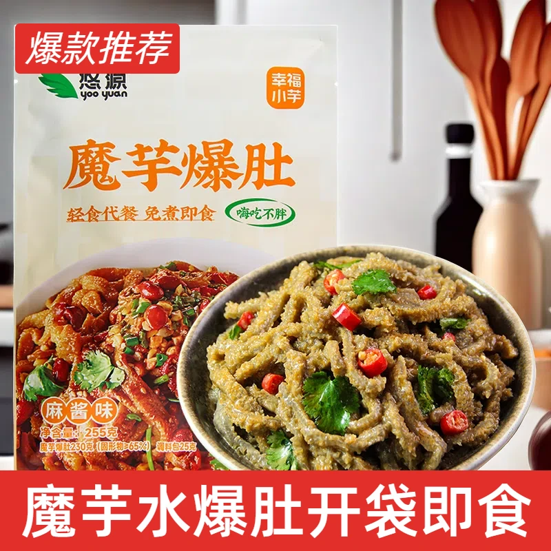 魔芋爆肚毛肚肚条凉拌爆炒火锅轻卡轻脂膳食纤维免煮即食带料包食
