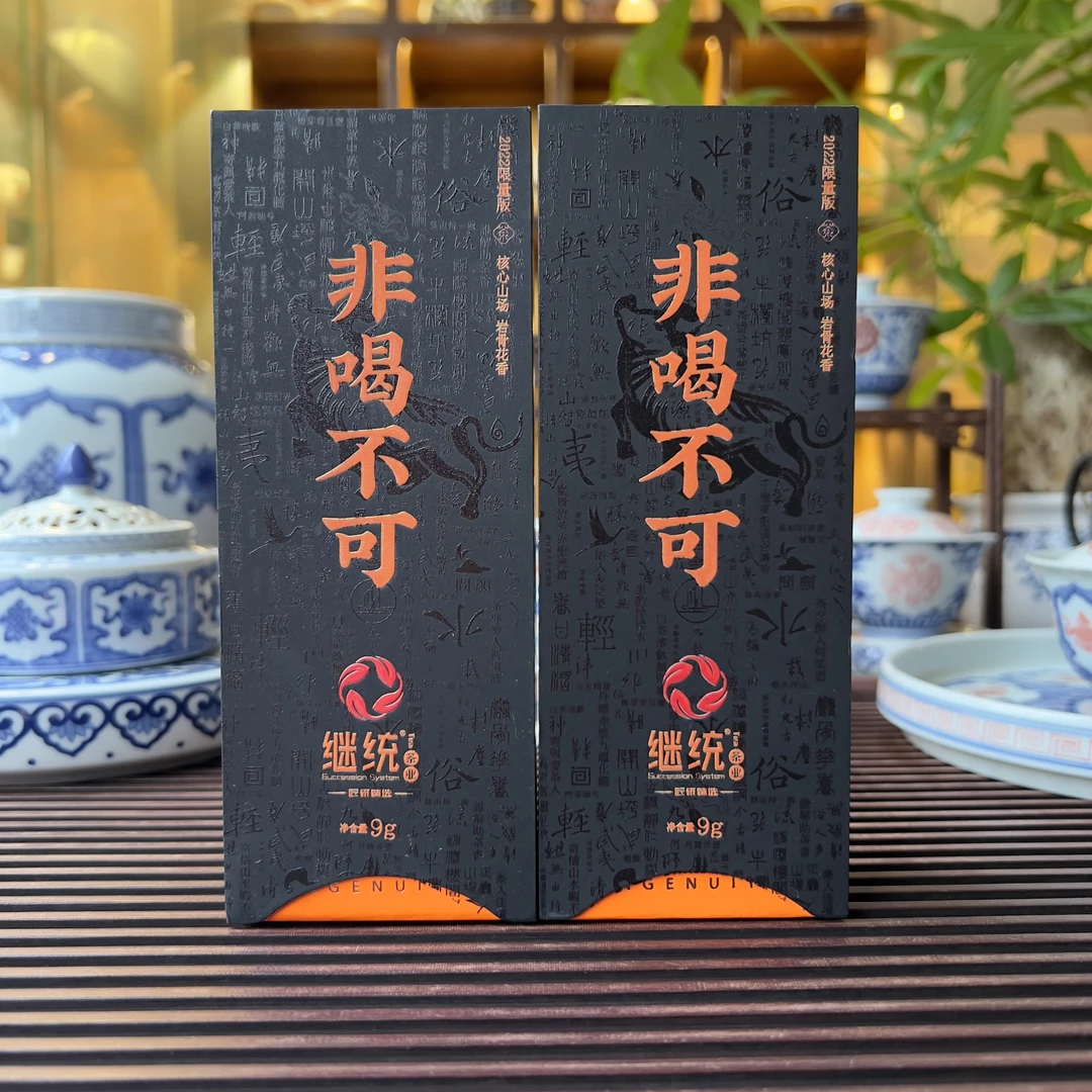 继统茶叶 非喝不可 武夷岩茶外鬼洞奇种花香乌龙茶9克*2泡