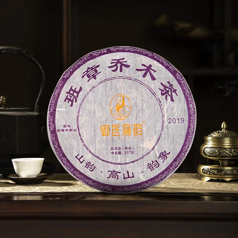御医扁鹊 勐海普洱茶正宗甘香醇浓厚实温润熟普 357克