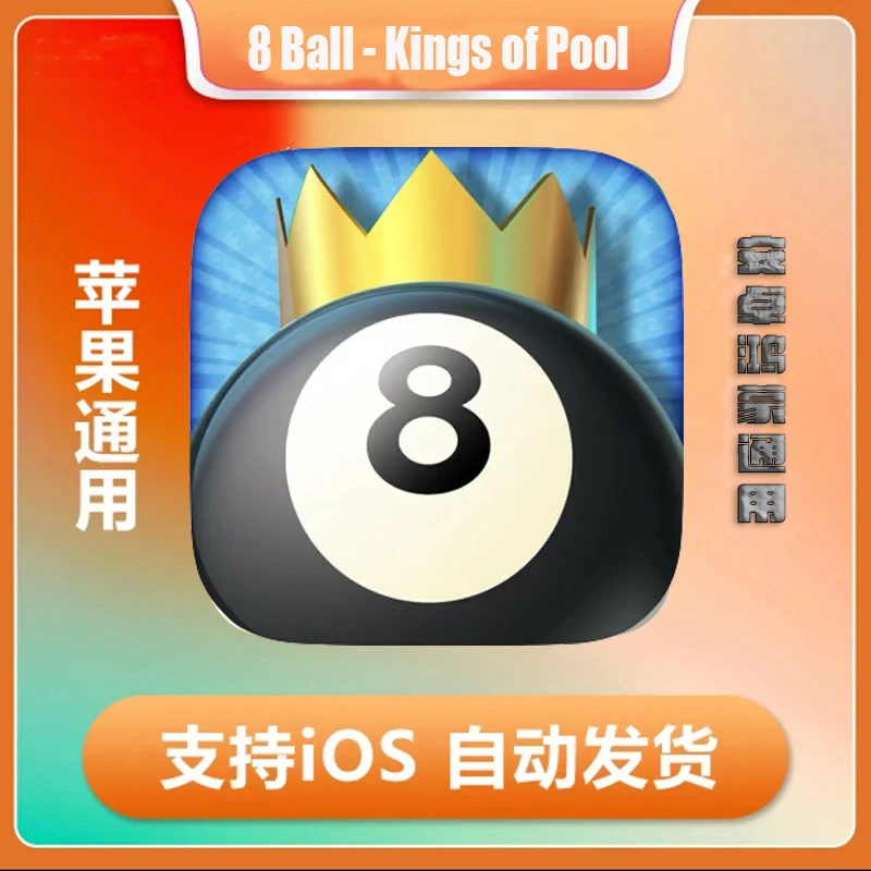 kings of poolAR台球8球游戏8苹果版手机版安卓版