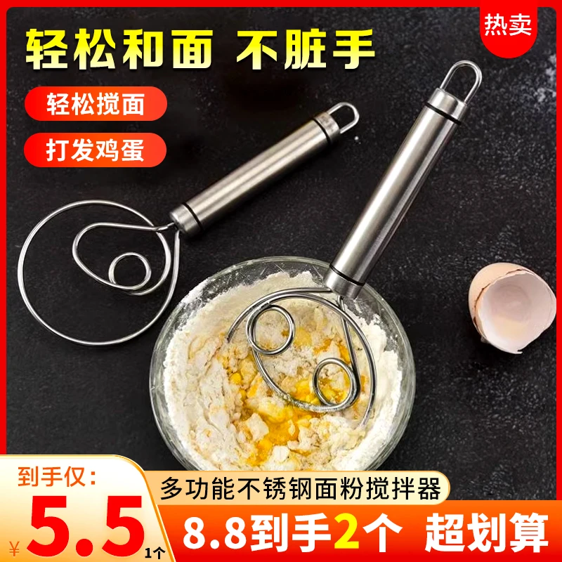 【8.8元2把】不锈钢鸡蛋搅拌器和面神器多功能棒家用烘培搅面打蛋器